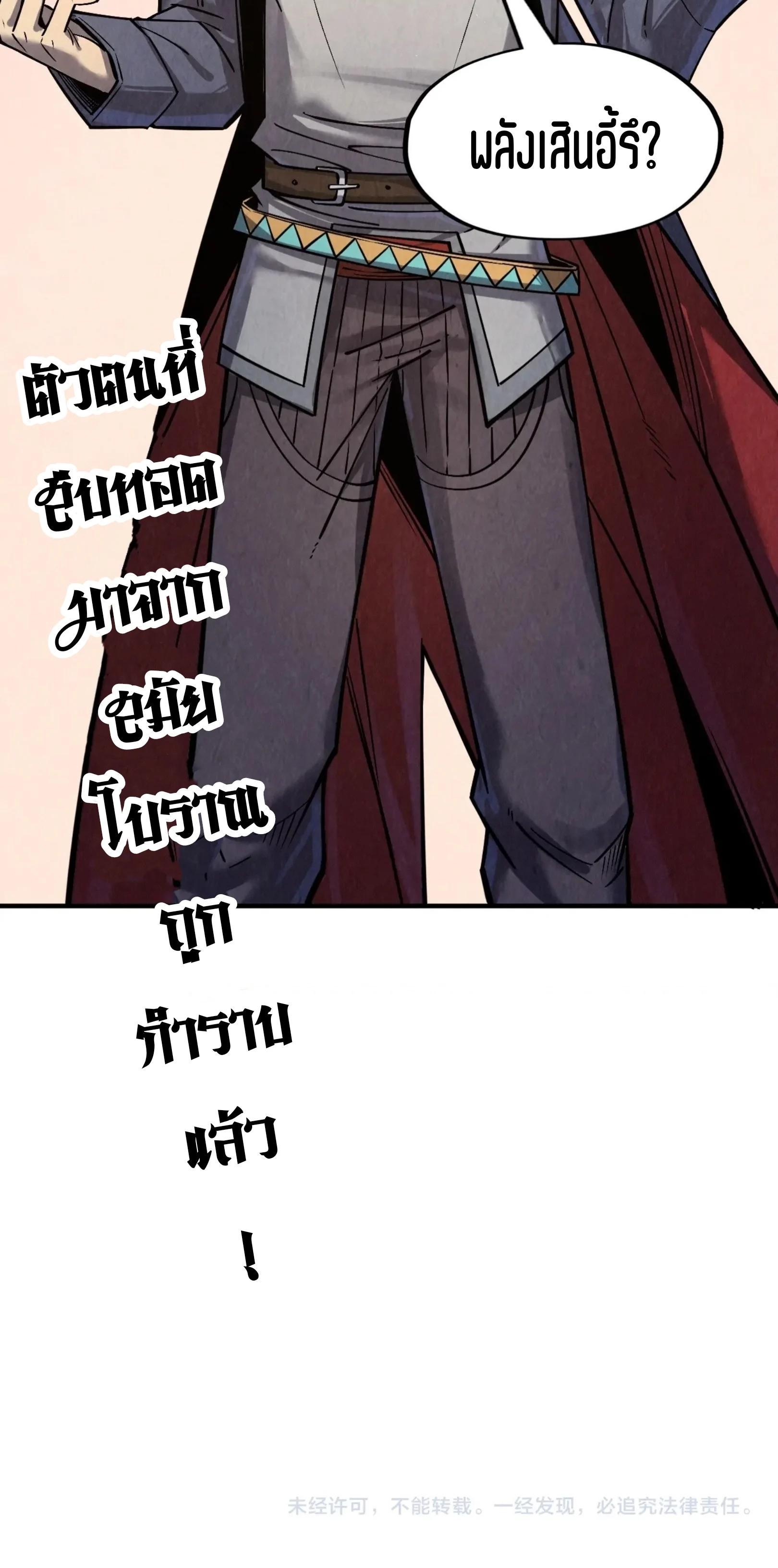 The Eternal Supreme Chap 265 - Next Chap 266
