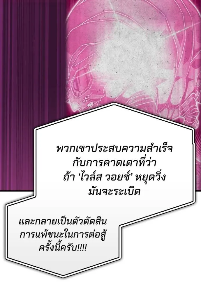 Superhuman Battlefield Chap 114 - Next Chap 115
