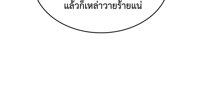 Regressing With the King’s Power – เกิดใหม่พร้อมพลังแห่งราชัน Chap 23 - Next Chap 24