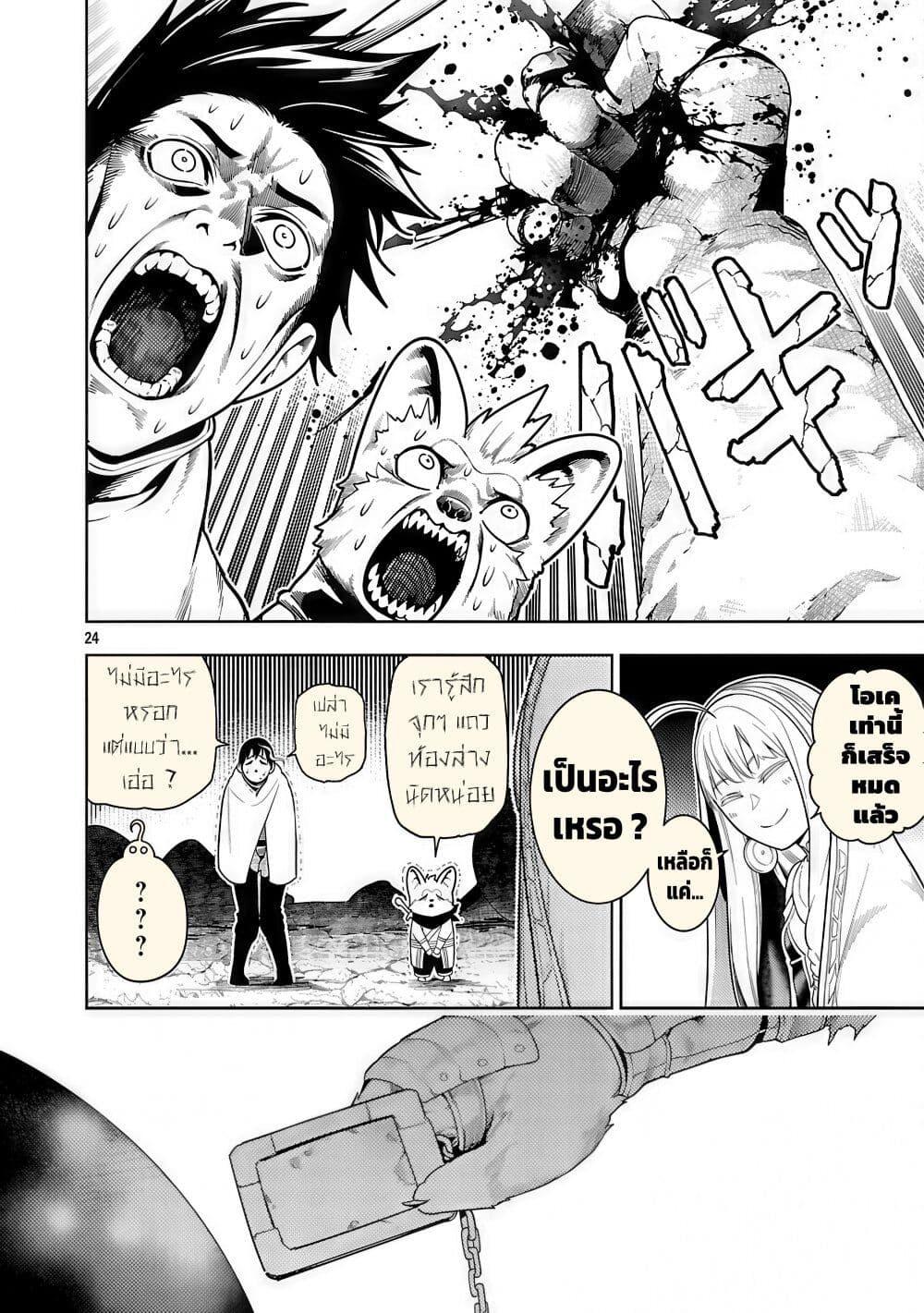 Tsuihousareru Tabi ni Skill wo Te ni Ireta Ore ga, 100 no Isekai de 2-shuume Musou Chap 23 - Next Chap 24