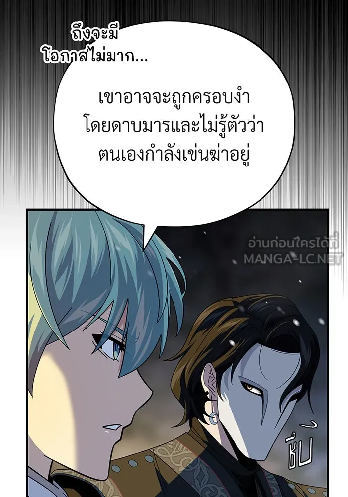 The Dark Magician Transmigrates After 66666 Years – จอมเวทเกิดใหม่ในรอบ 66666 ปี Chap 114 - Next Chap 115