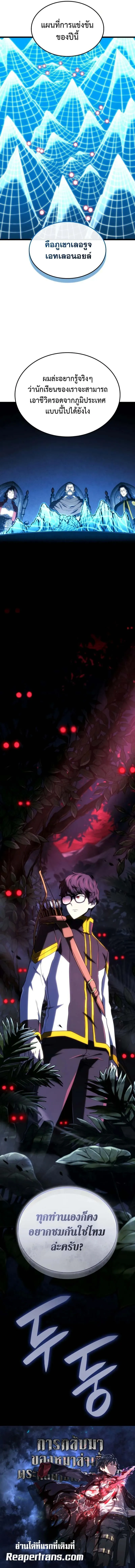 Revenge of the Iron-Blooded Sword Hound Chap 116 - Next Chap 117