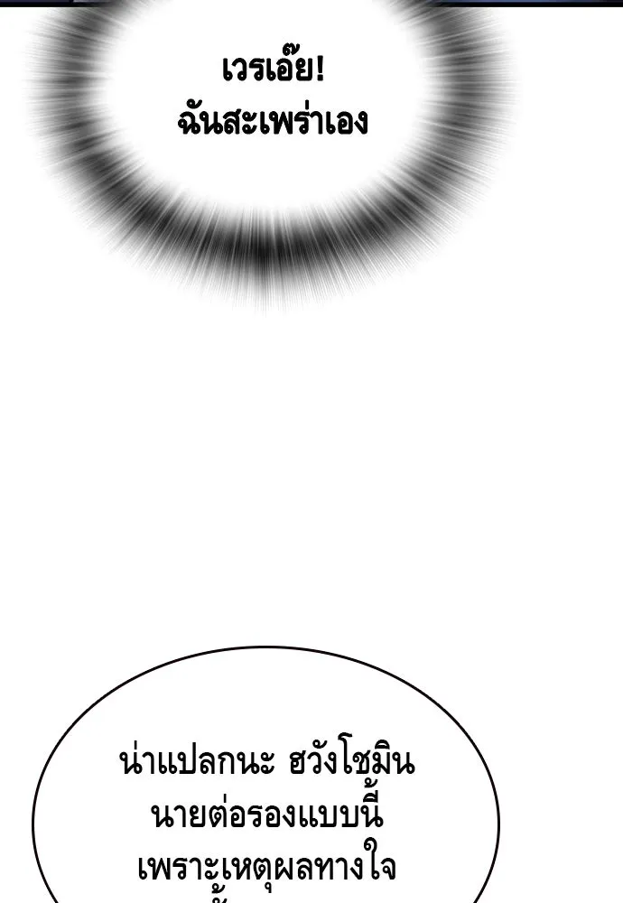 King Game Chap 105 - Next Chap 106