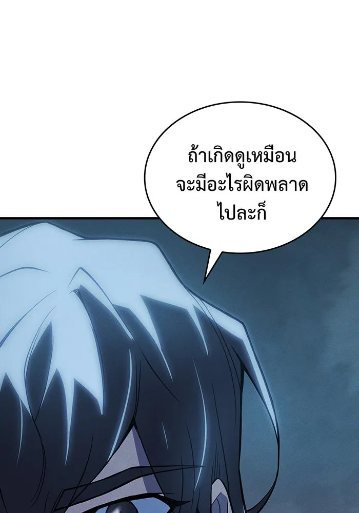 Regressing With the King’s Power – เกิดใหม่พร้อมพลังแห่งราชัน Chap 77 - Next Chap 78