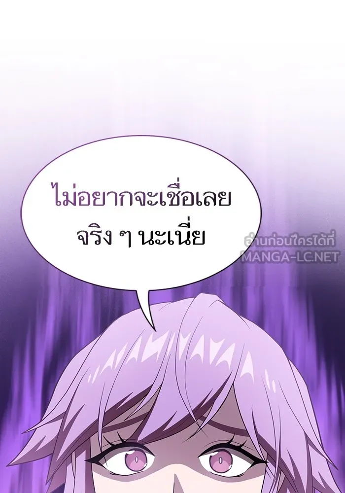 The Tutorial Tower of the Advanced Player – ผู้เล่นขั้นเทพแห่งหอคอยฝึกสอน Chap 138 - Next Chap 139