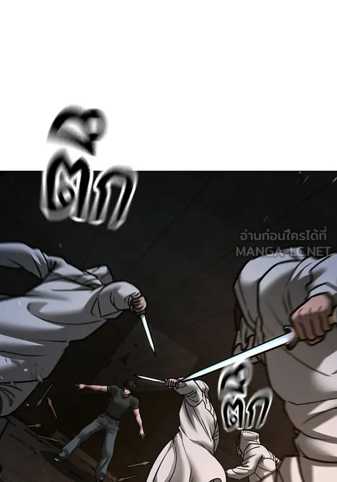 Reality Quest Chap 174 - Next Chap 175