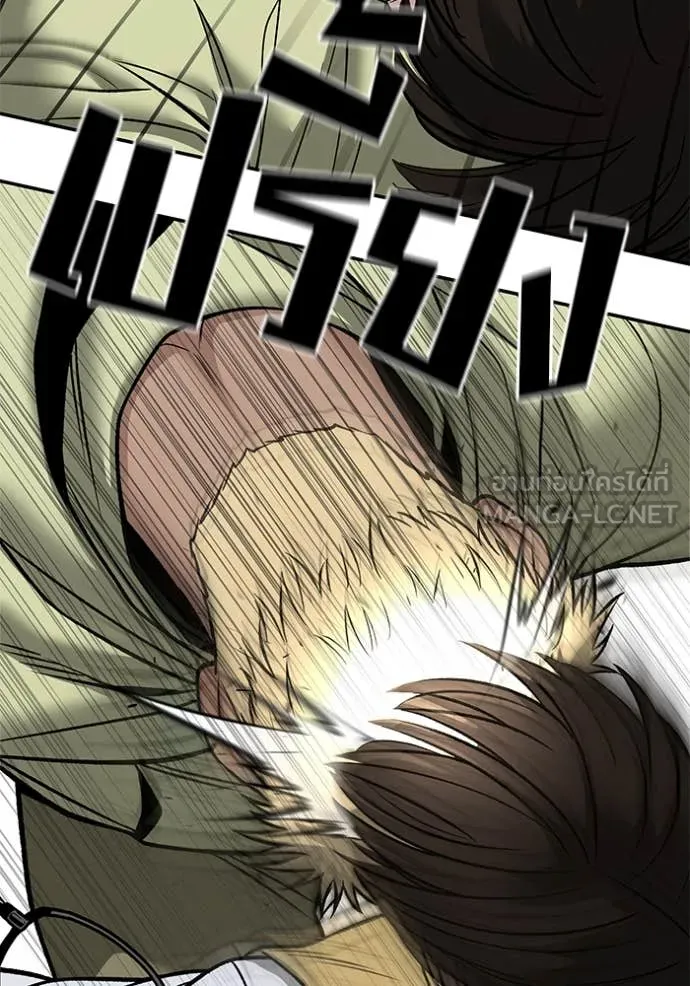 The Bully in Charge Chap 147 - Next Chap 148