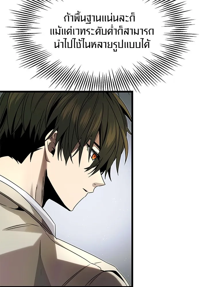 I Obtained a Mythic Item – พลิกชะตาคว้าไอเทมระดับเทพ Chap 49 - Next Chap 50