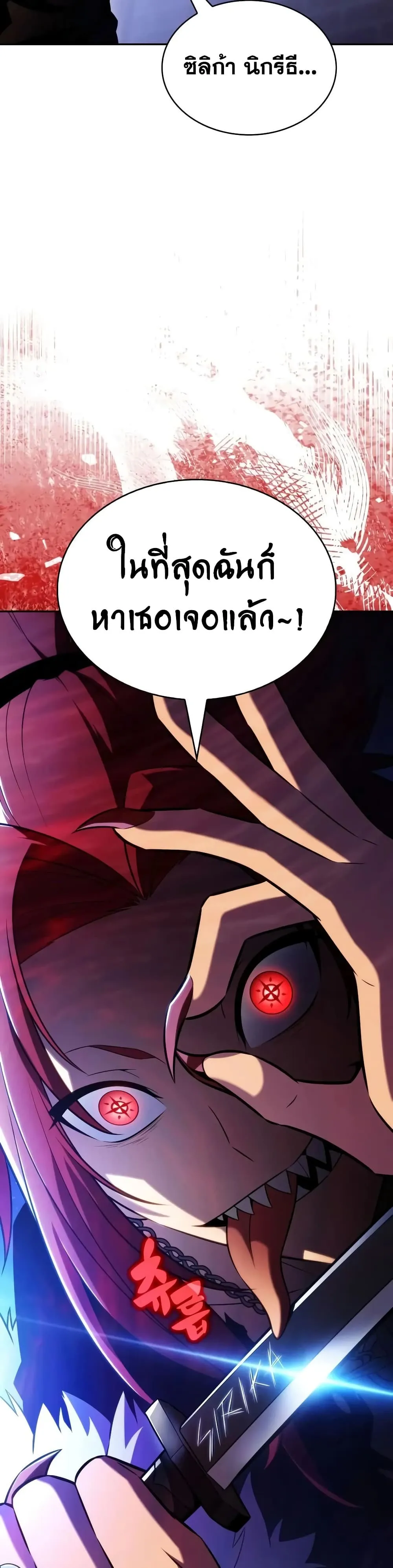 The Regressed Son of a Duke is an Assassin – ลูกชายคนเล็กของดยุกคือมือสังหาร Chap 145 - Next Chap 146