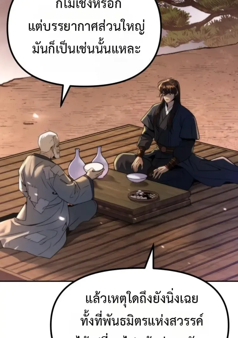 Chronicles of the Demon Faction Chap 158 - Next Chap 159