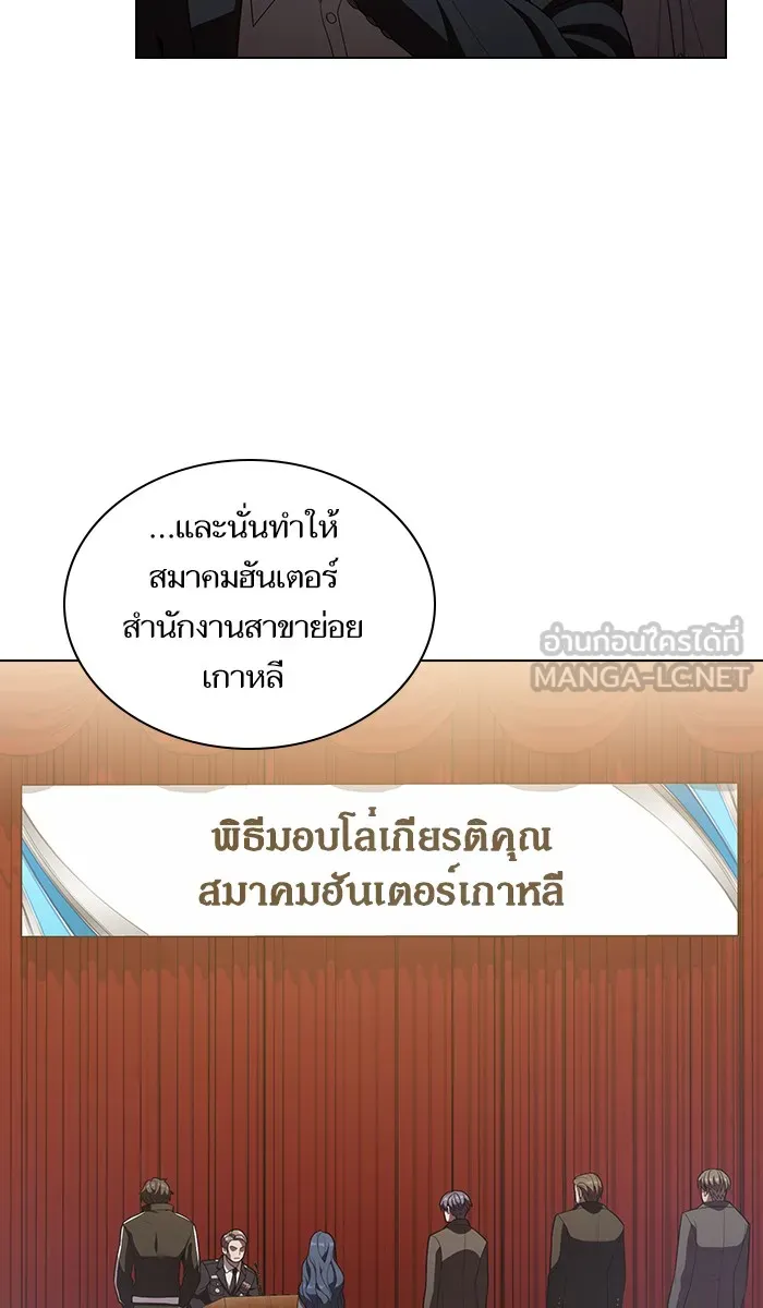 The Tutorial Tower of the Advanced Player – ผู้เล่นขั้นเทพแห่งหอคอยฝึกสอน Chap 24 - Next Chap 25