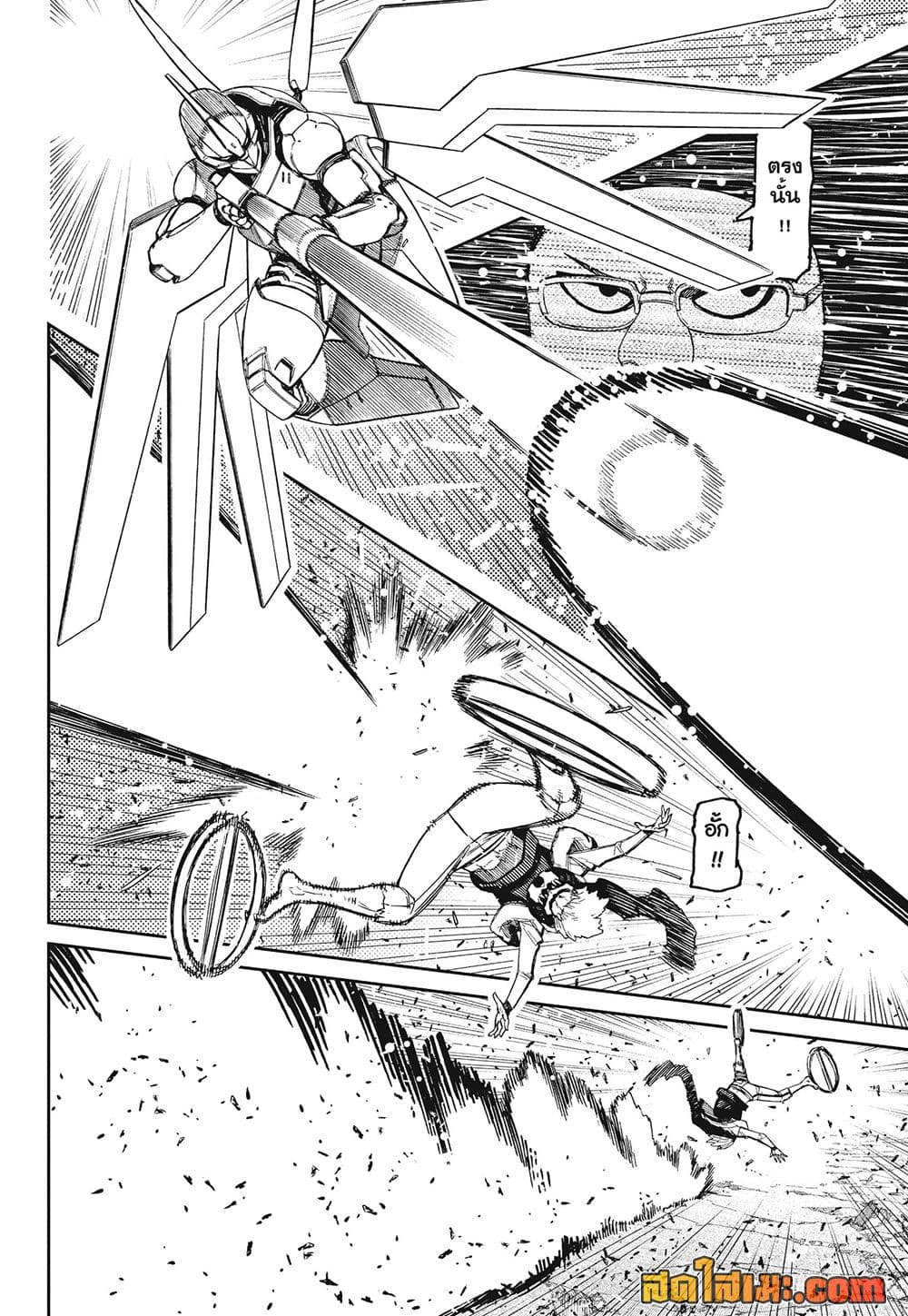 DANDADAN Chap 250 - Next Chap 251