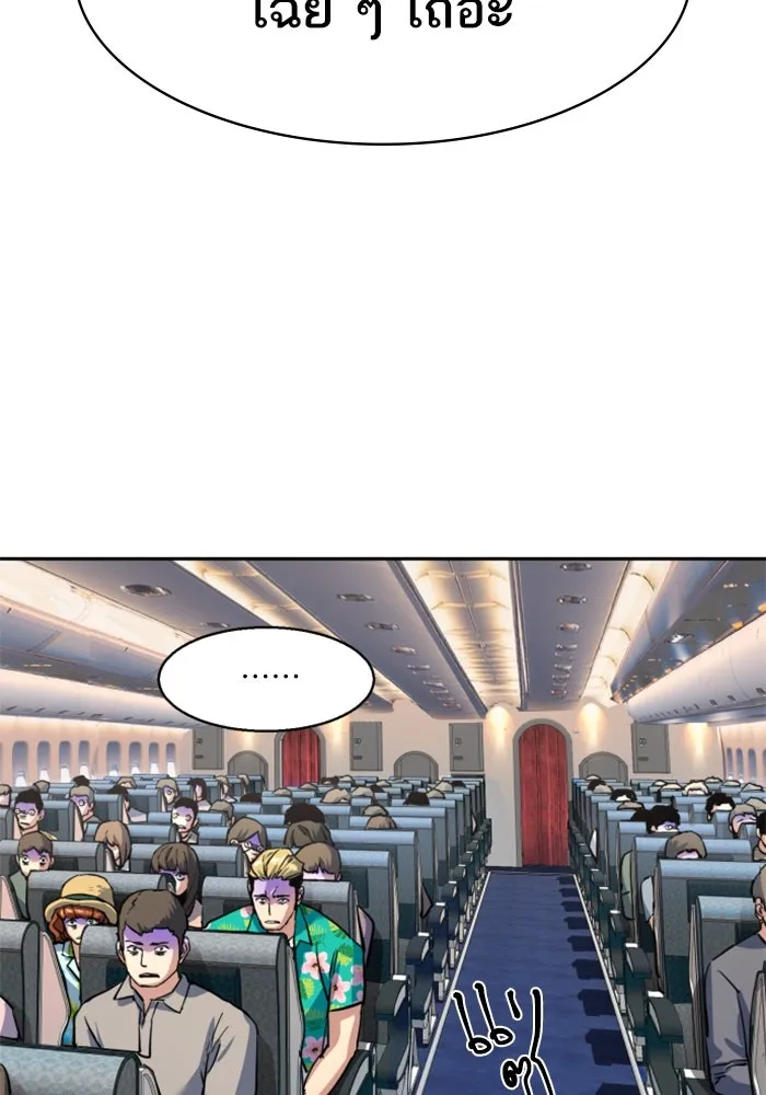 Mercenary Enrollment Chap 243 - Next Chap 244