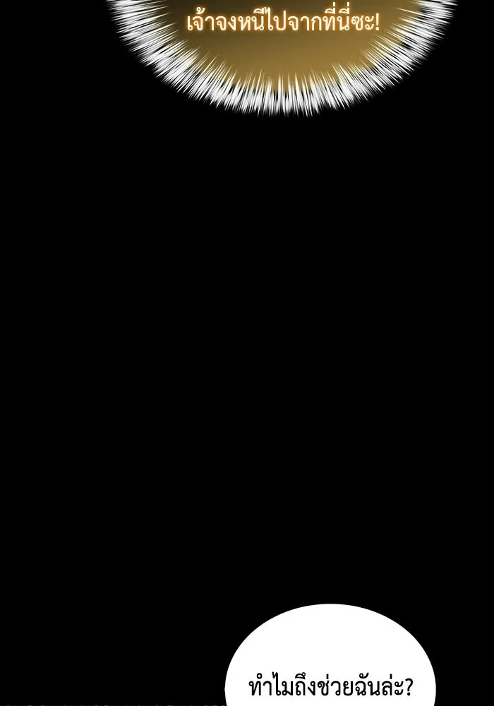 The Regressed Son of a Duke is an Assassin – ลูกชายคนเล็กของดยุกคือมือสังหาร Chap 95 - Next Chap 96