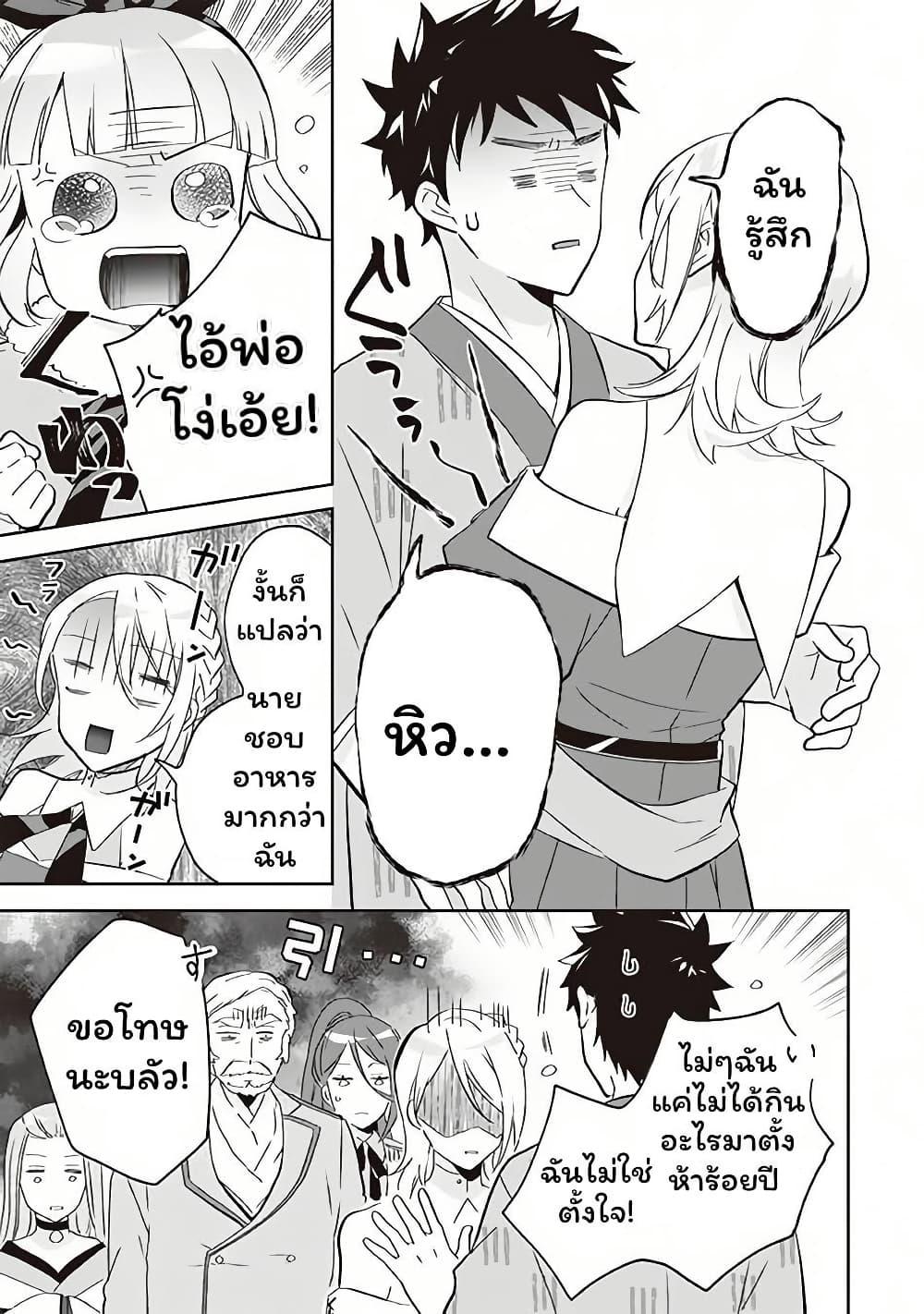 Jimi na Kensei wa Sore Demo Saikyou desu Chap 64 - Next Chap 65