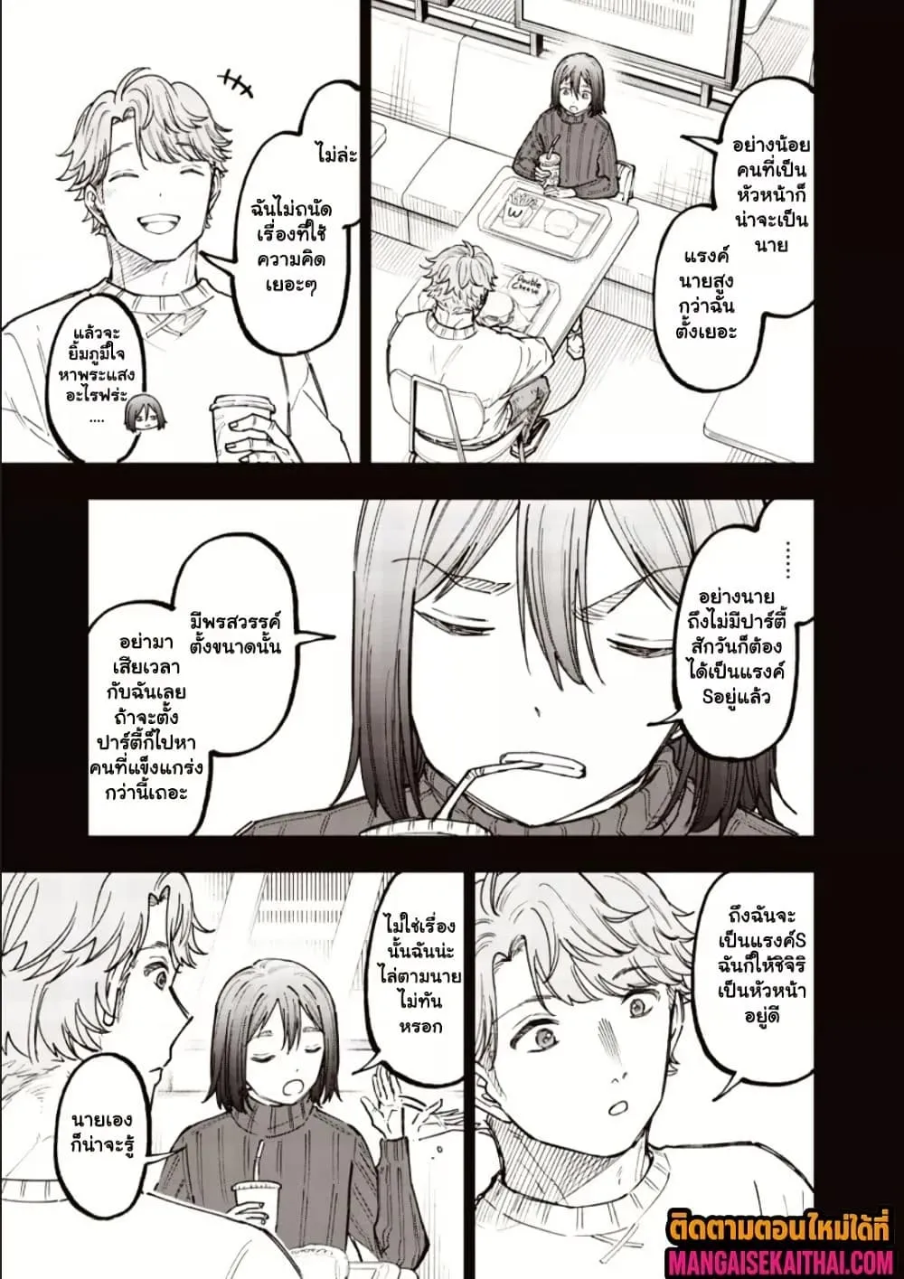 Messiah: Isekai o Sukutta Moto Yuusha ga Mamono no Afureru Genjitsu Sekai o Musou suru Chap 65.1 - Next Chap 66.1