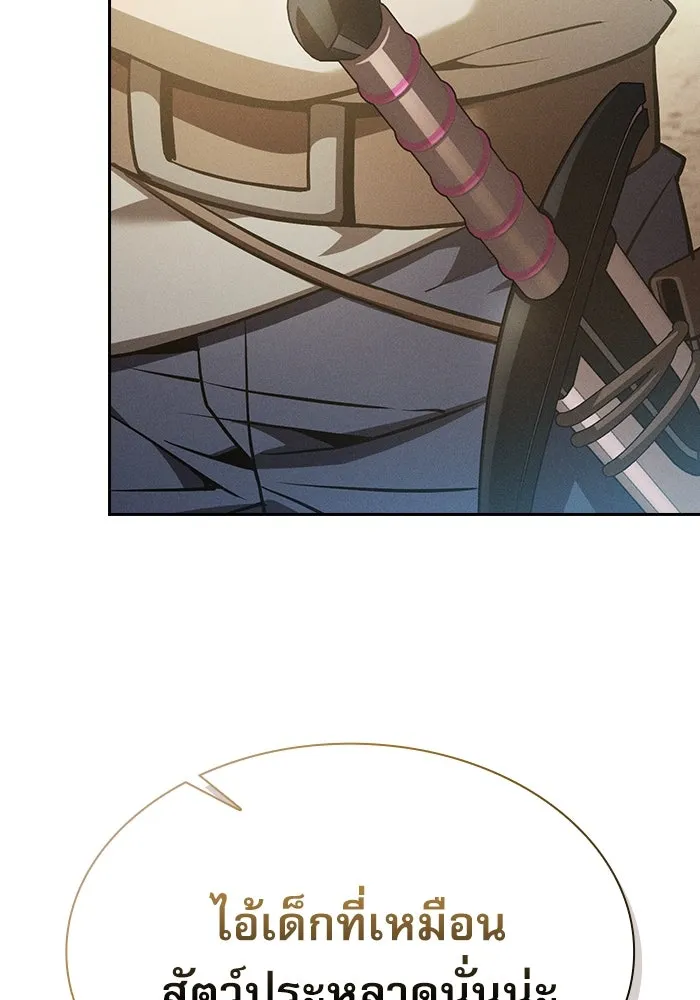 Academy’s Genius Swordmaster – นักดาบอัจฉริยะจากอะคาเดมี Chap 18 - Next Chap 19
