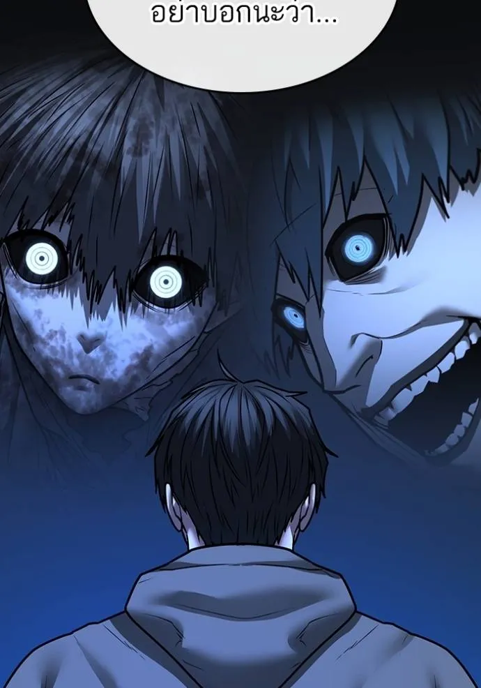 Reality Quest Chap 138 - Next Chap 139