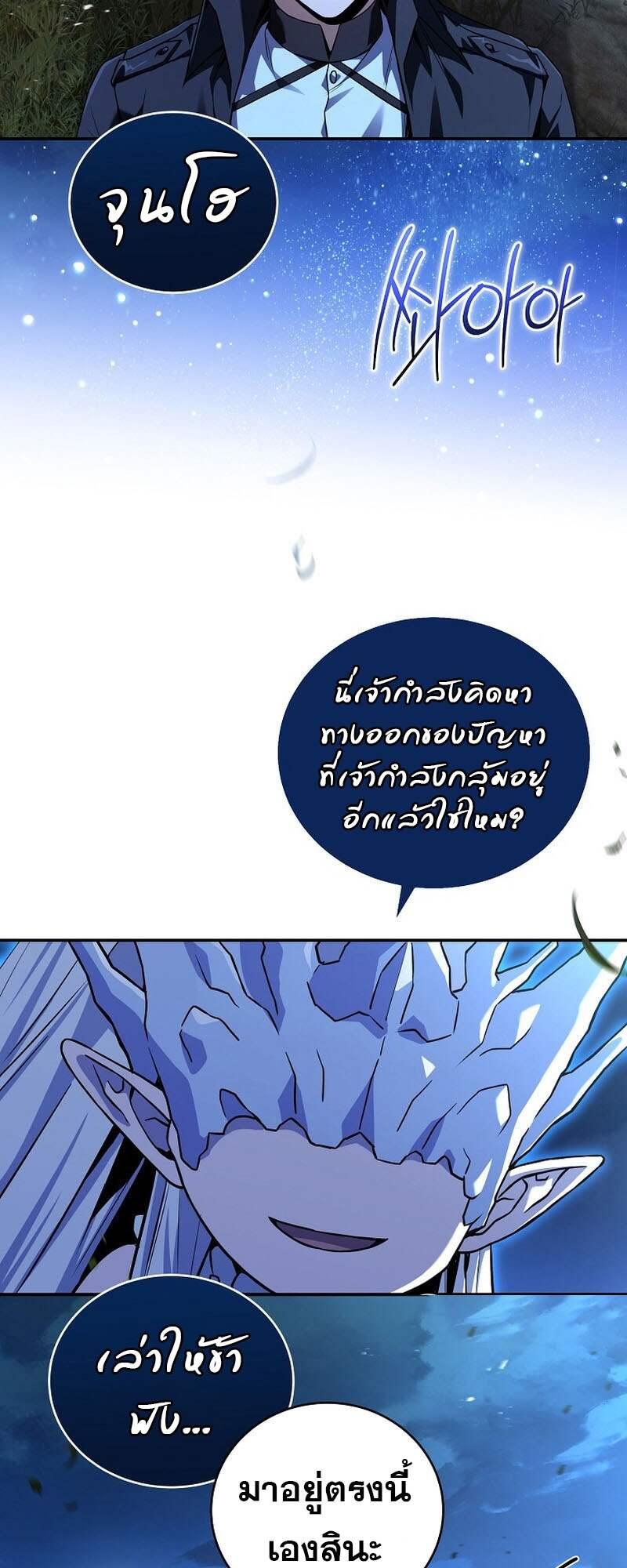 Return of the Frozen Player Chap 153 - Next Chap 154