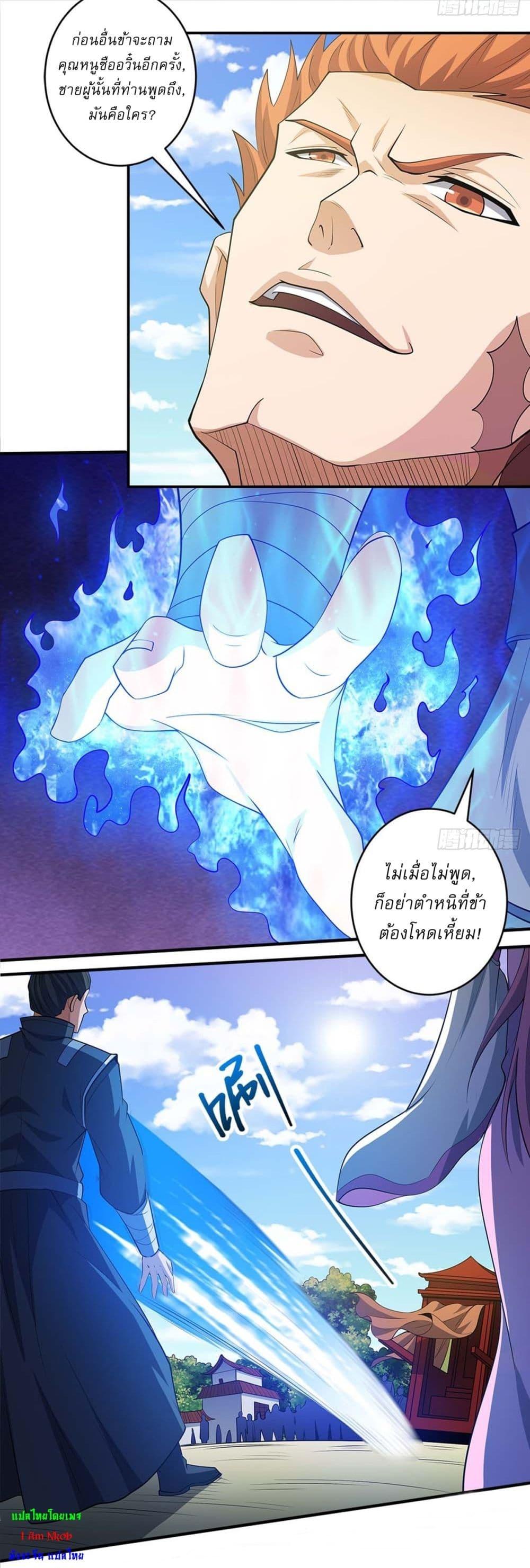 God of Martial Arts Chap 676 - Next Chap 677