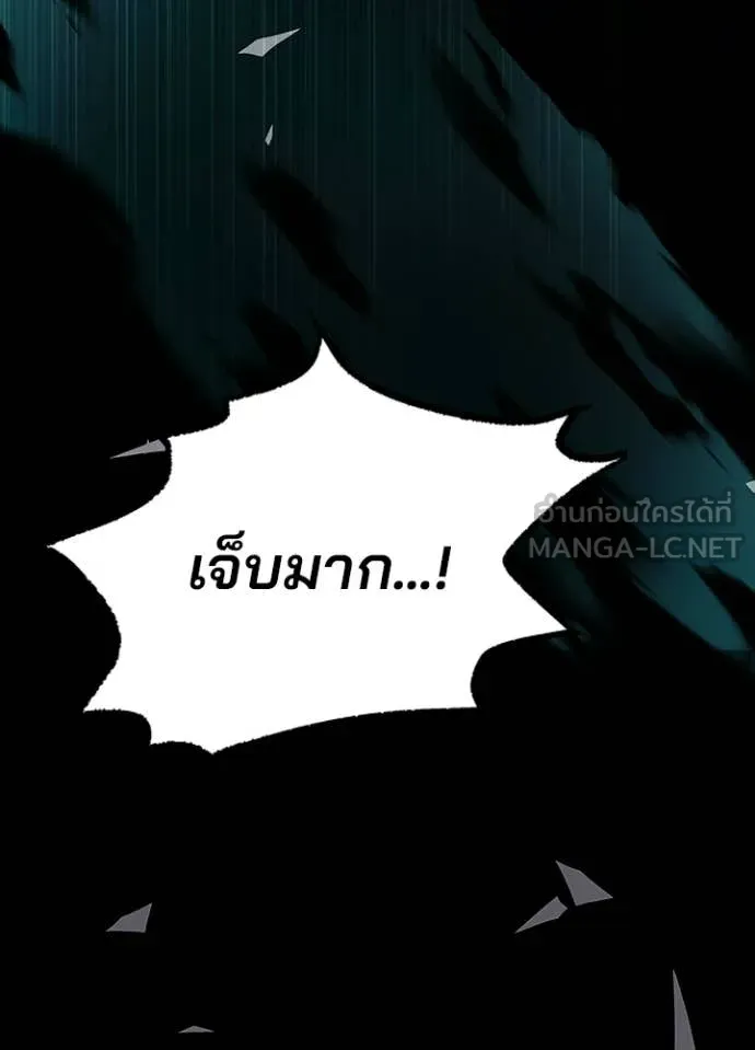 Villain To Kill Chap 212 - Next Chap 213