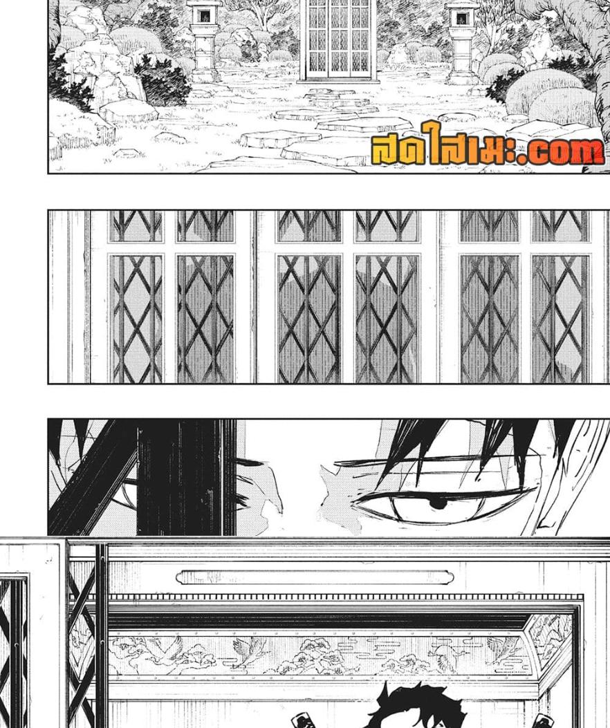 Kagurabachi Chap 60 - Next Chap 61