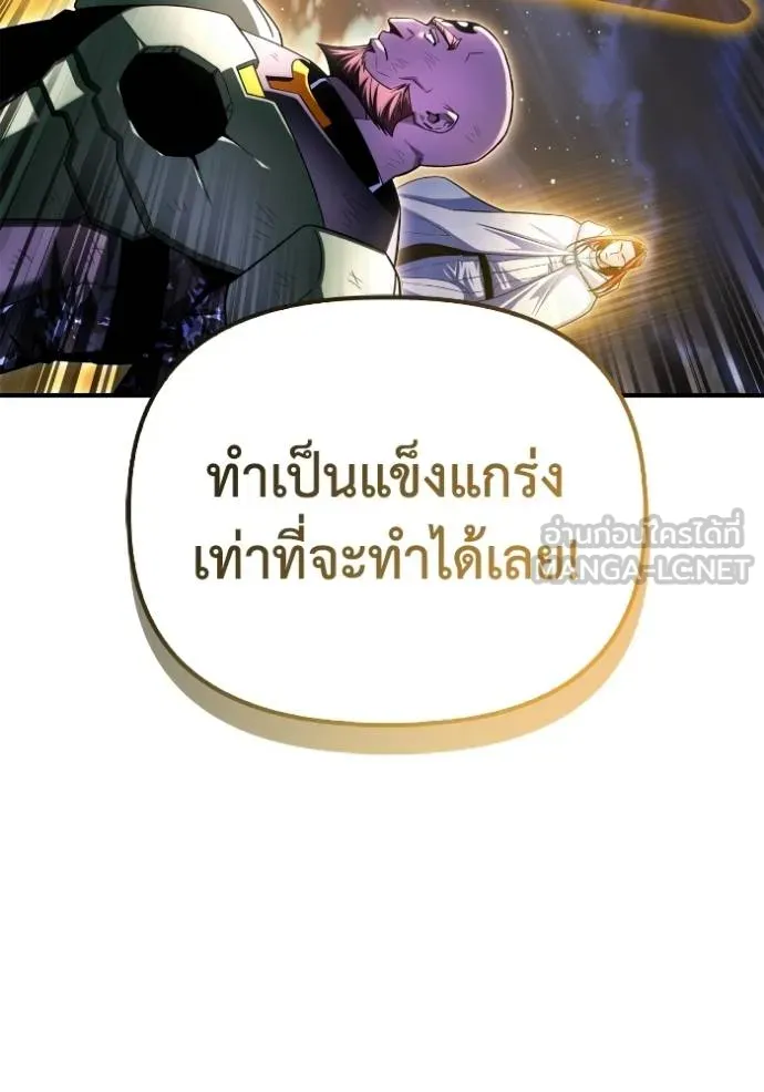 Superhuman Battlefield Chap 150 - Next Chap 151