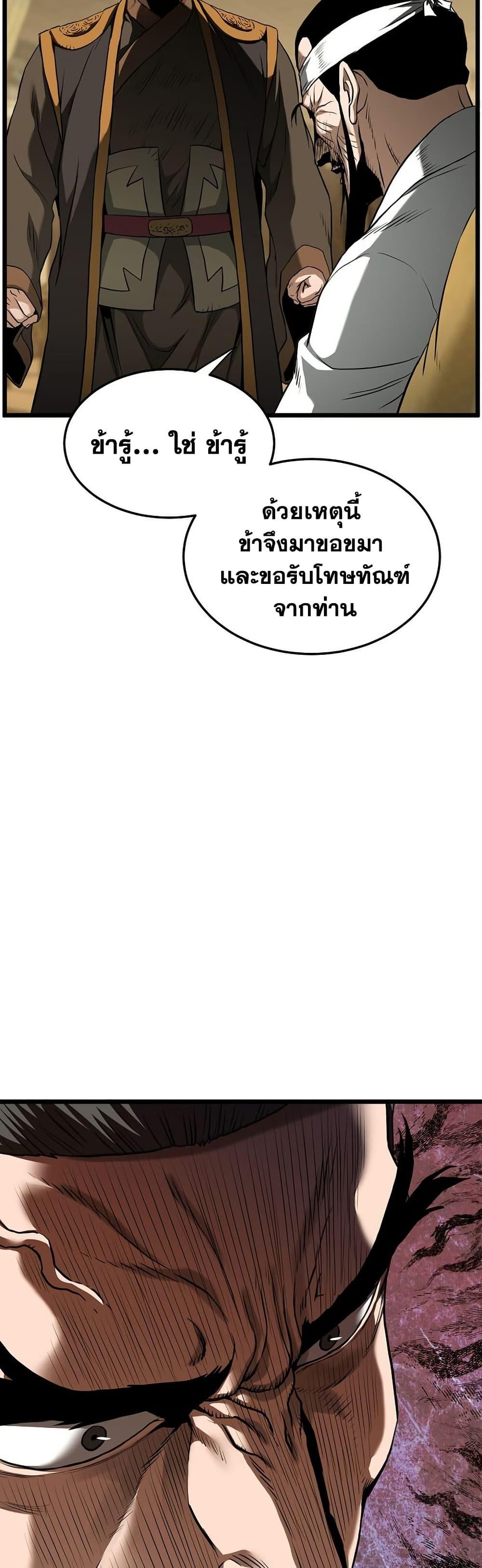 Murim Login Chap 248 - Next Chap 249