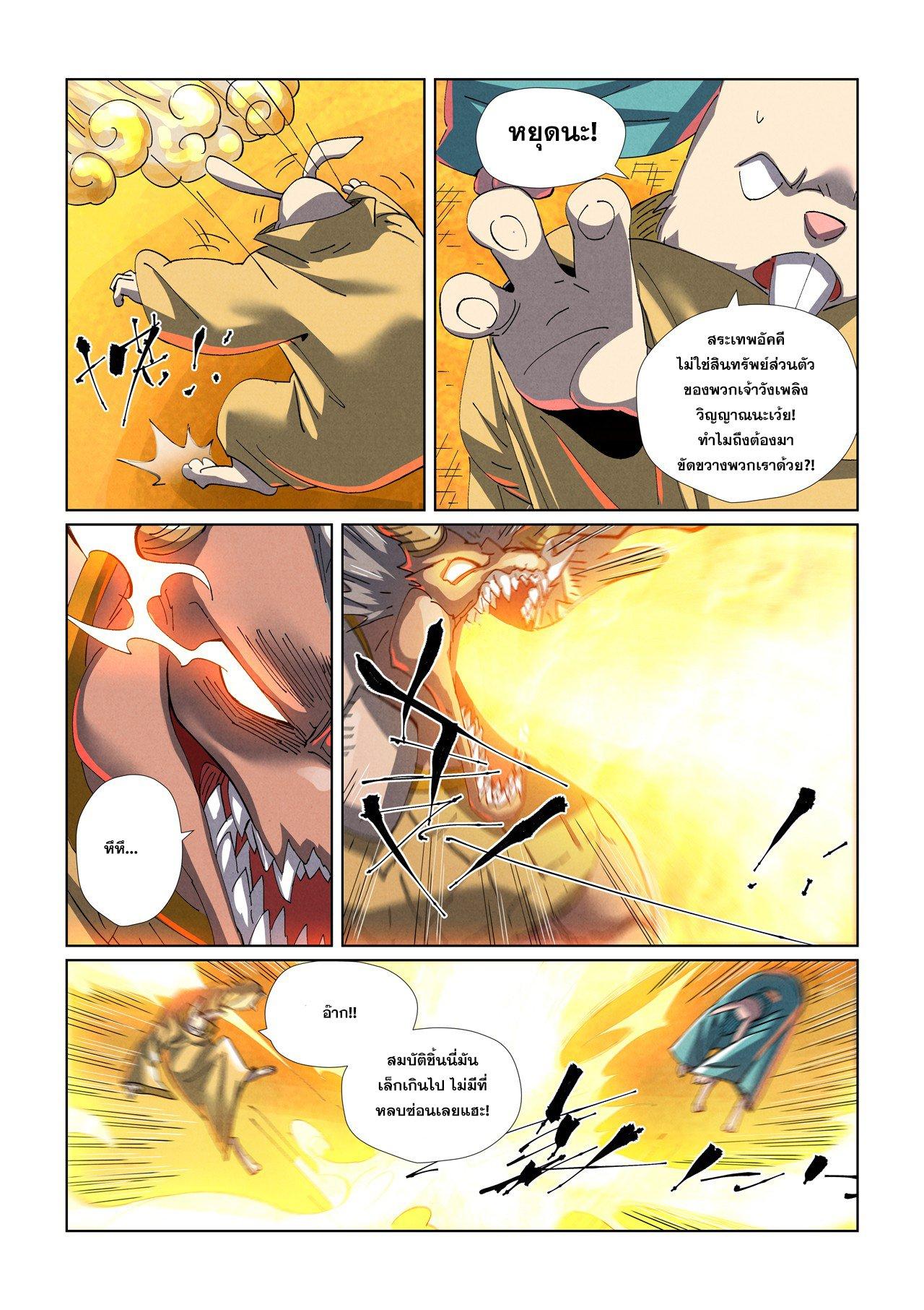 Tales of Demons and Gods Chap 481.2 - Next Chap 482.2