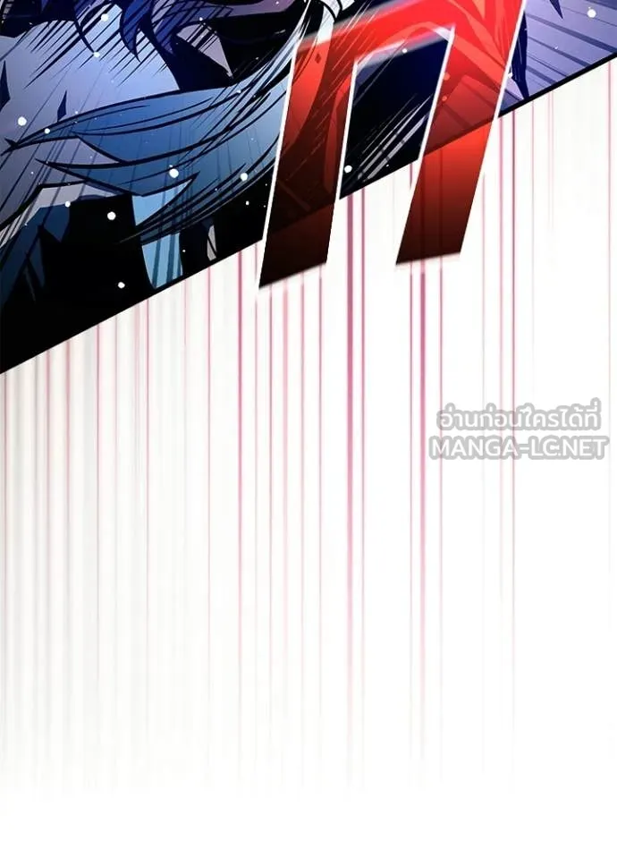 Villain To Kill Chap 208 - Next Chap 209