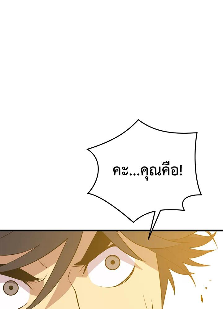Seoul Station’s Necromancer Chap 95 - Next Chap 96