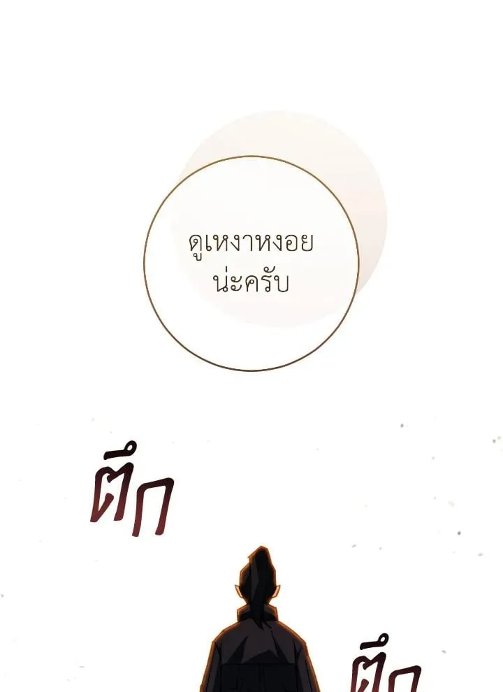 The Hero Returns Chap 76 - Next Chap 77