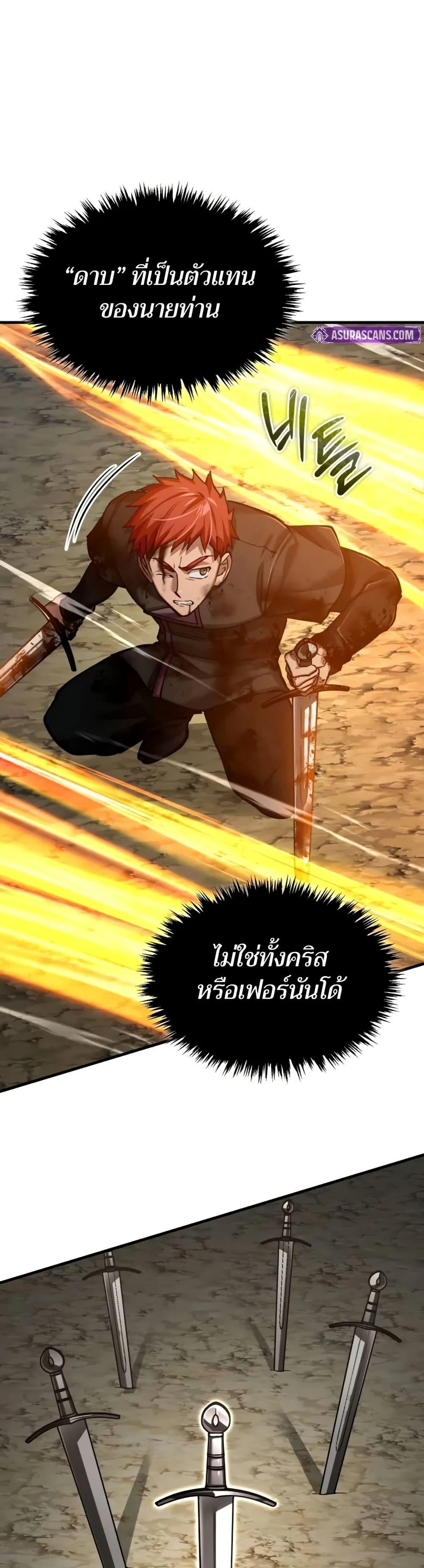 The Heavenly Demon Can’t Live a Normal Life Chap 163 - Next Chap 164