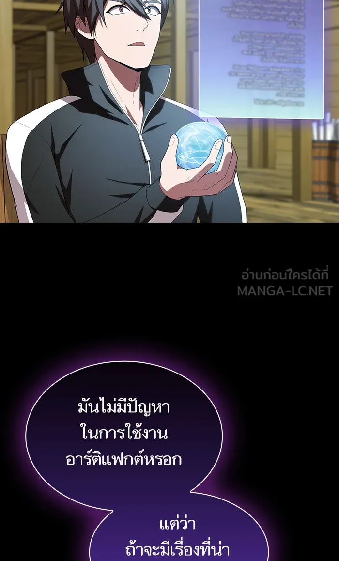 The Tutorial Tower of the Advanced Player – ผู้เล่นขั้นเทพแห่งหอคอยฝึกสอน Chap 109 - Next Chap 110