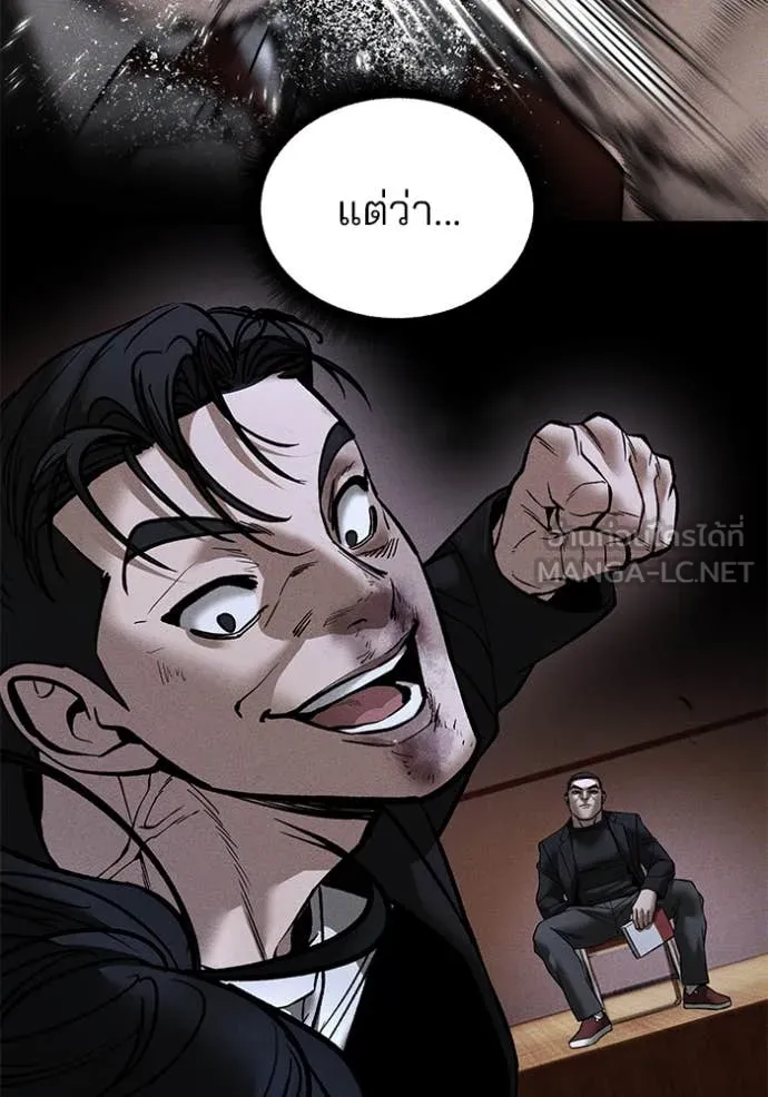 The Bully in Charge Chap 176 - Next Chap 177