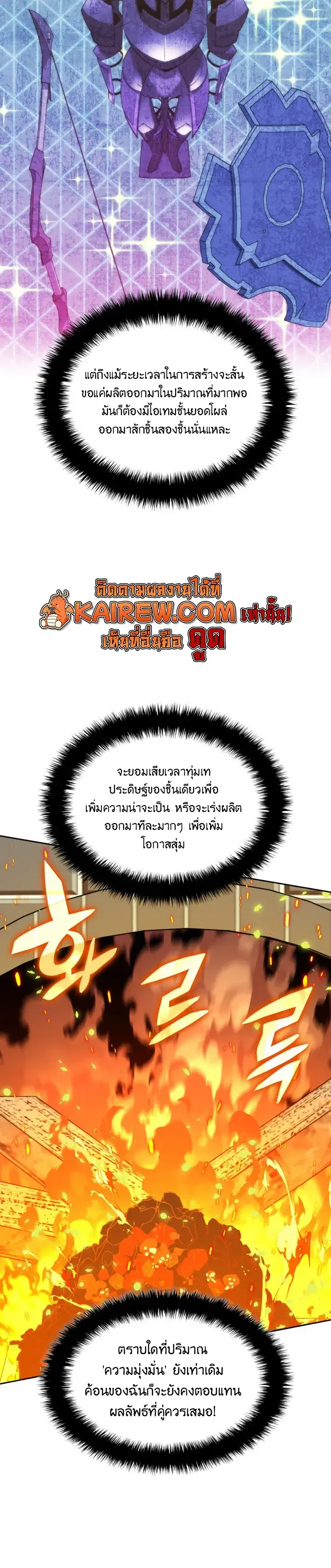Overgeared Chap 327 - Next Chap 328