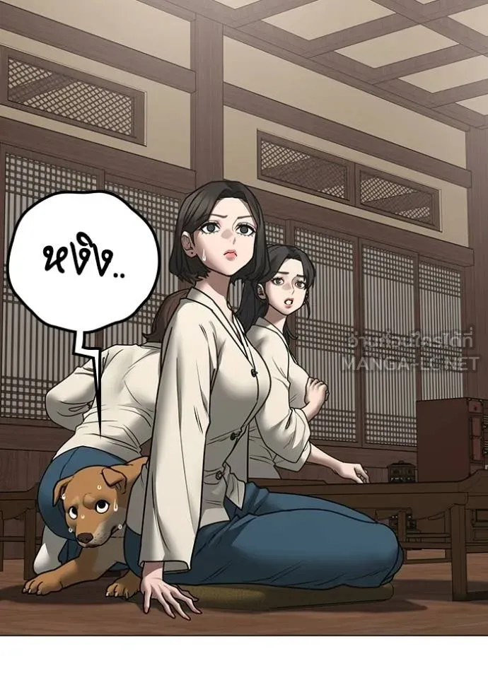 Reality Quest Chap 160 - Next Chap 161