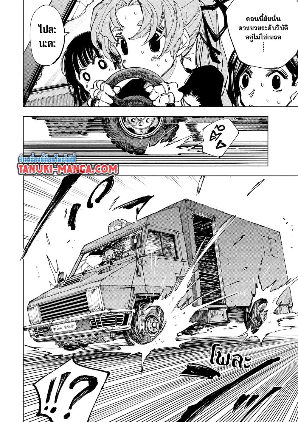 Sakamoto Days Chap 237 - Next Chap 238