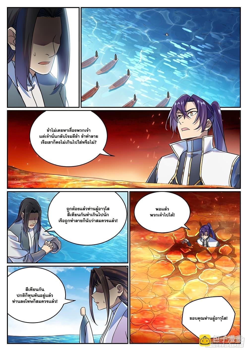 Bailian Chengshen Chap 1061 - Next Chap 1062