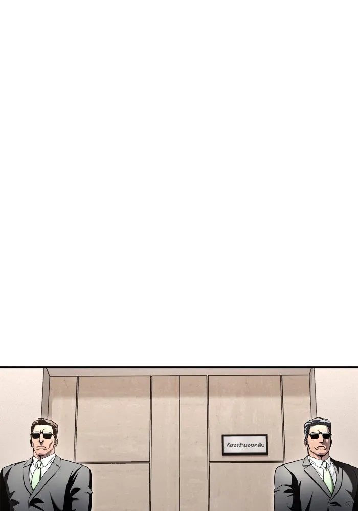 Superhuman Battlefield Chap 99 - Next Chap 100