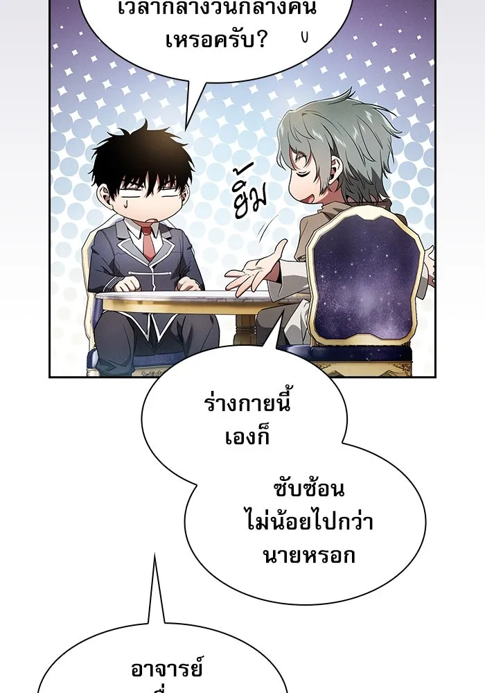 Academy’s Genius Swordmaster – นักดาบอัจฉริยะจากอะคาเดมี Chap 34 - Next Chap 35