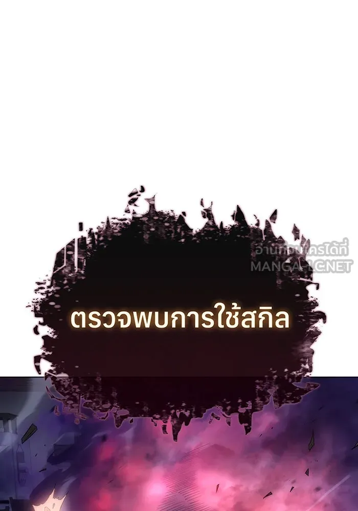 Regressing With the King’s Power – เกิดใหม่พร้อมพลังแห่งราชัน Chap 3 - Next Chap 4