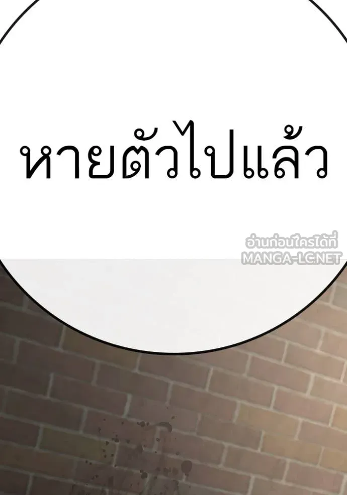 Reality Quest Chap 191 - Next Chap 192