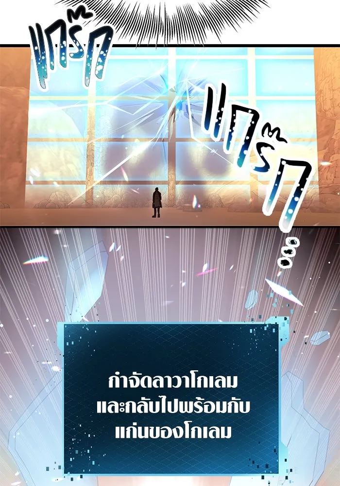 I Obtained a Mythic Item – พลิกชะตาคว้าไอเทมระดับเทพ Chap 76 - Next Chap 77
