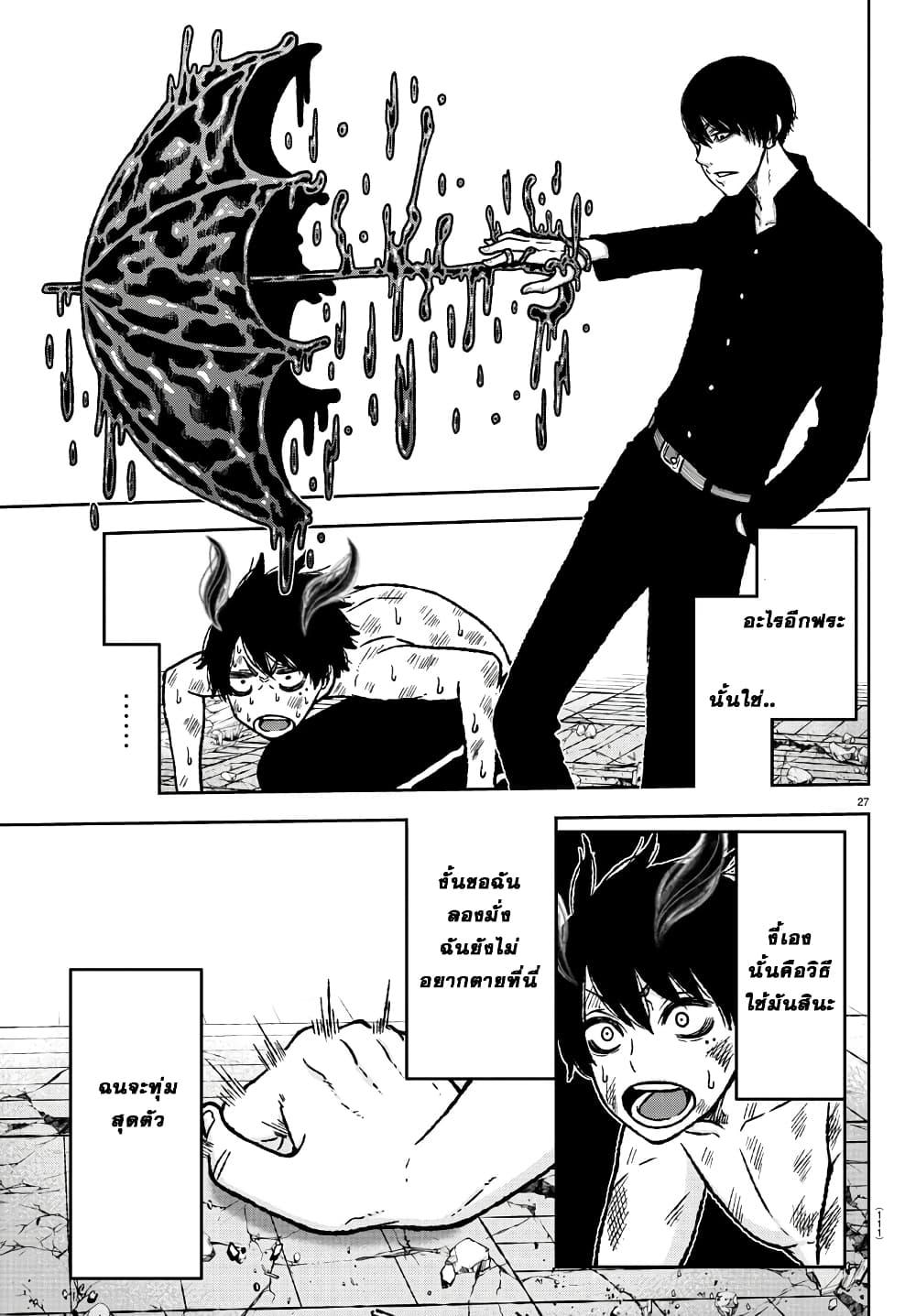 Tougen Anki Chap 2 - Next Chap 3