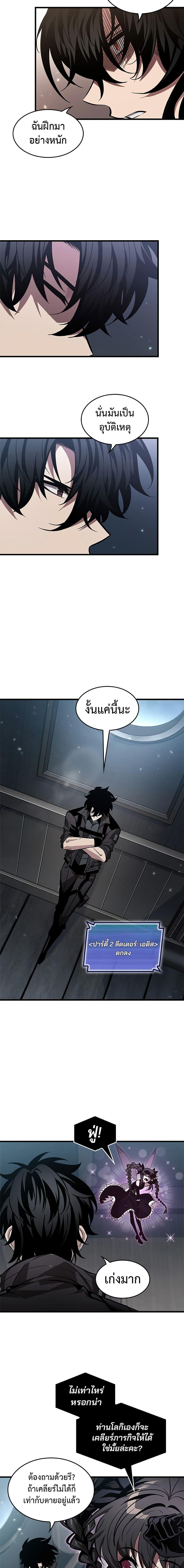 Pick Me Up, Infinite Gacha Chap 133 - Next Chap 134