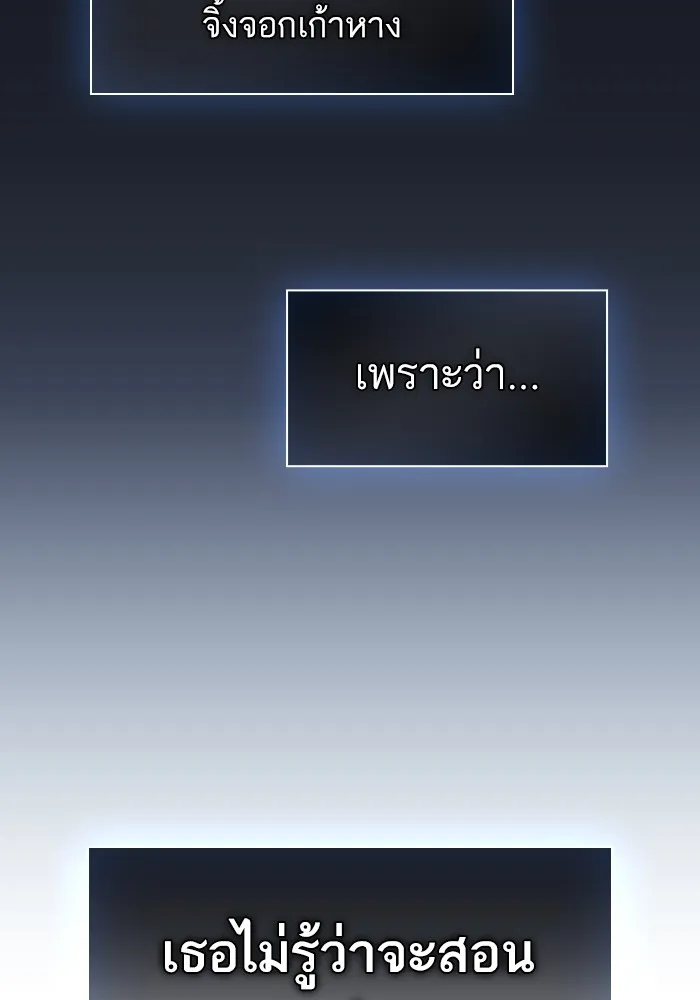 The Tutorial Tower of the Advanced Player – ผู้เล่นขั้นเทพแห่งหอคอยฝึกสอน Chap 146 - Next Chap 147