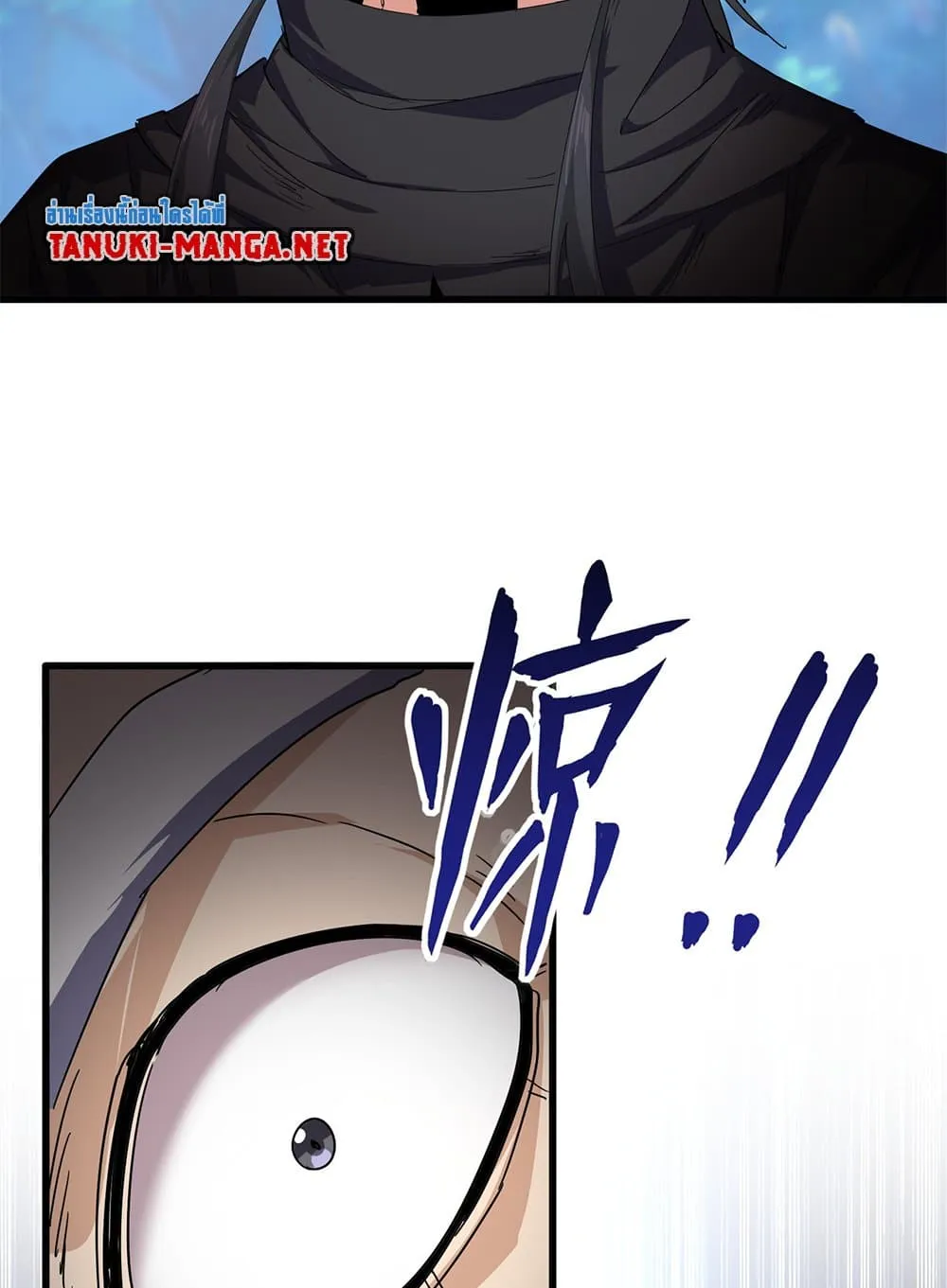 Magic Emperor Chap 860 - Next Chap 861