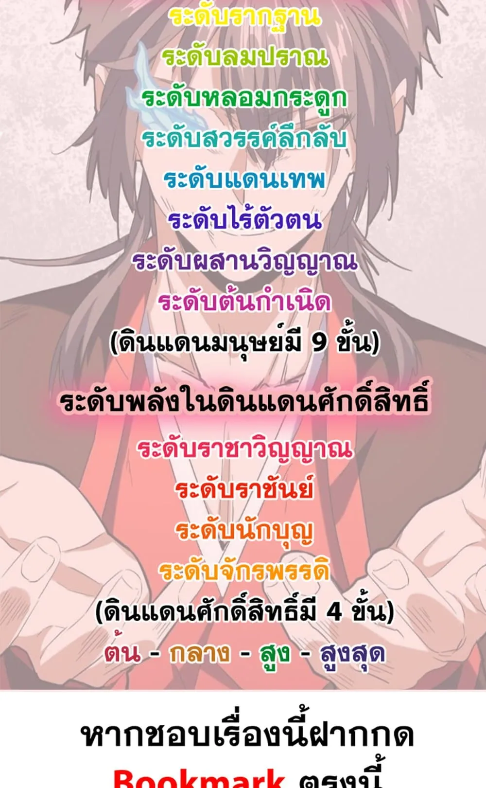 Magic Emperor Chap 819 - Next Chap 820