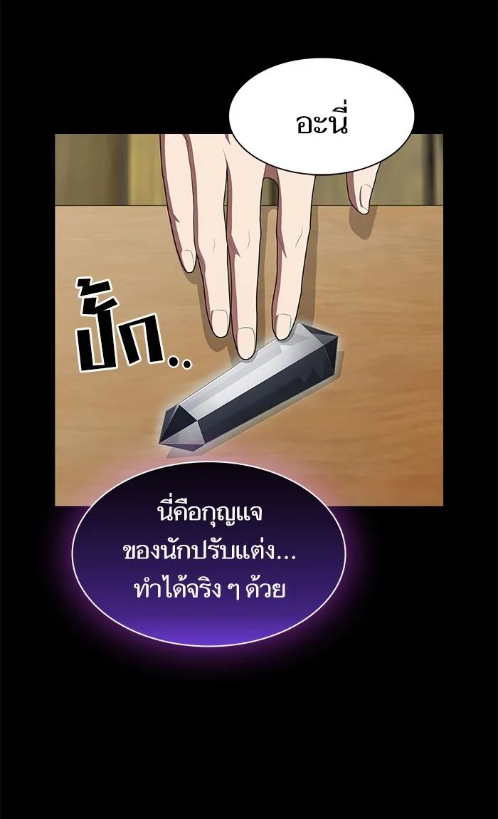 The Tutorial Tower of the Advanced Player – ผู้เล่นขั้นเทพแห่งหอคอยฝึกสอน Chap 117 - Next Chap 118